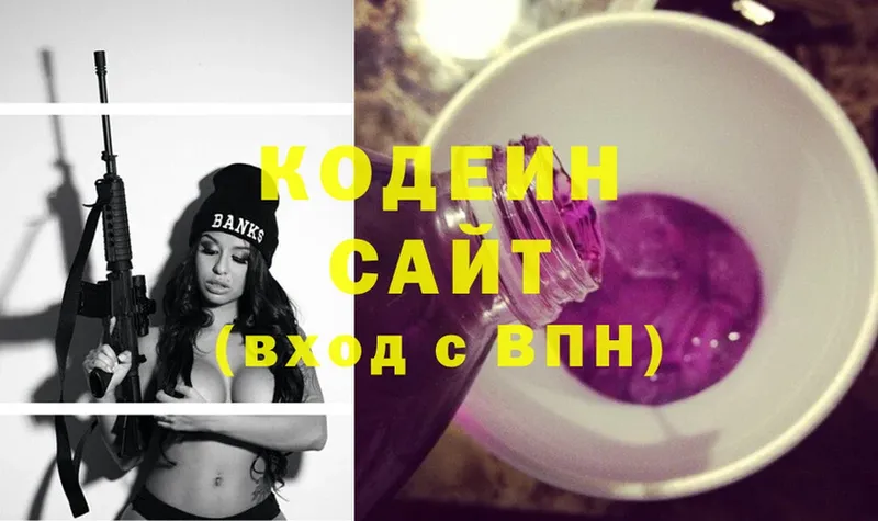 Кодеиновый сироп Lean Purple Drank  Вуктыл 