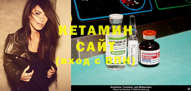 КЕТАМИН ketamine  Вуктыл 