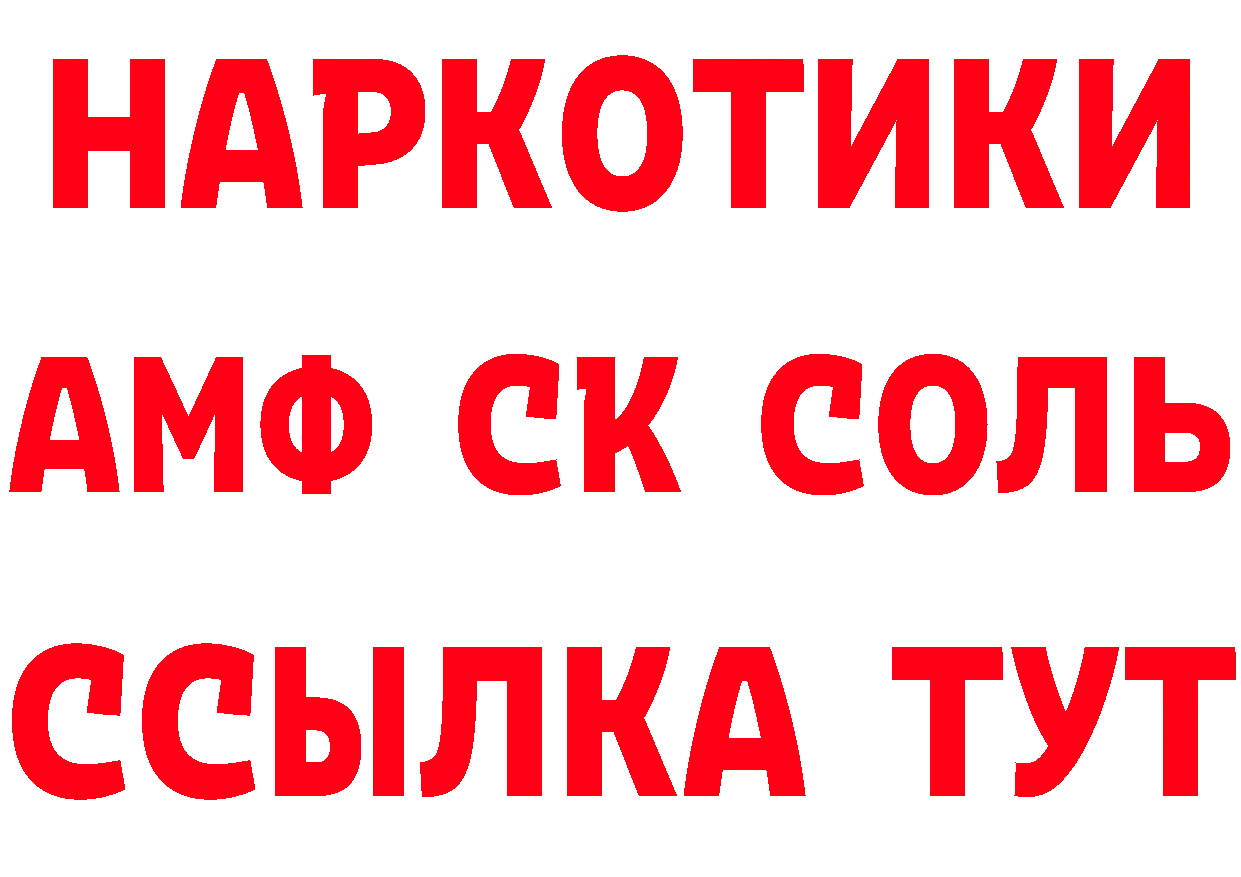 ГЕРОИН афганец зеркало даркнет блэк спрут Вуктыл